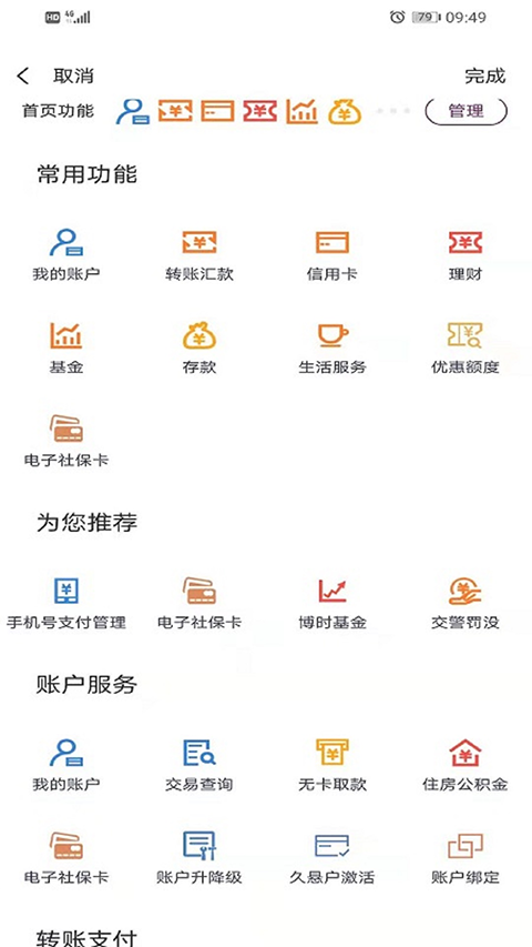 截图3